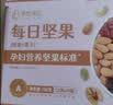 孕味食足每日坚果孕早期750g/30袋孕妇可吃零食含腰果仁礼盒送礼大礼包 实拍图
