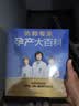 协和专家孕产大百科 孕妇备孕怀孕孕期胎教孕妈书籍孕期书籍 实拍图