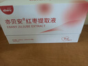 亦贝安红枣提取液女性孕妇产后营养补充品20ml*10瓶/盒 实拍图