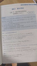 【2027版】2027版 一数·必刷100讲 常规版 偏基础版 一数教辅 一数图书 【数学】必刷100讲（偏基础版） 高中数学 实拍图