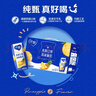 伊利安慕希AMX 0蔗糖常温酸牛奶200g*12盒*2箱 礼盒装 5月产 实拍图