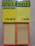 曼牌滤清器（MANNFILTER）空调滤清器空调滤芯CUK25040瑞虎8/8 plus瑞虎7/5/5X凯翼X5长方形 实拍图