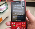 天语T2老年人手机4G全网通超长待机直板按键大字大声音大屏学生专用备用功能机只打接电话老人机 红色 实拍图