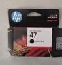 惠普（HP）47原装大印量黑色墨盒 适用hp 4825/4826打印机 实拍图