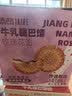 泰和【旗舰款】牛乳疆巴馕特色手工馕饼新疆特产零食速食牛奶馕糕点 玫瑰花馅+辣皮子馅（2盒装）1kg 实拍图