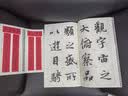 墨点字帖 全文放大精缮本王羲之兰亭序 行书视频教程解析高清放大版原碑原帖临摹书法集 实拍图