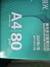 晨光（M&G）绿晨光 A4 80g加厚多功能双面打印纸 复印纸白色 500张/包 5包/箱 整箱2500张 APYVS57W 实拍图
