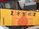 复方阿胶浆 20ml*48支 补气养血 阿胶补血口服液  礼盒装提高睡眠 失眠 食欲不振 贫血 京东大药房 实拍图