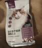 网易严选全价猫粮冻干鲜鸡肉无谷全价冻干双拼猫粮3.0升级500g试用装 实拍图