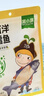 窝小芽大西洋真鳕鱼 原切鳕鱼儿童早餐高蛋白享婴幼儿宝宝食谱420g/2袋 实拍图