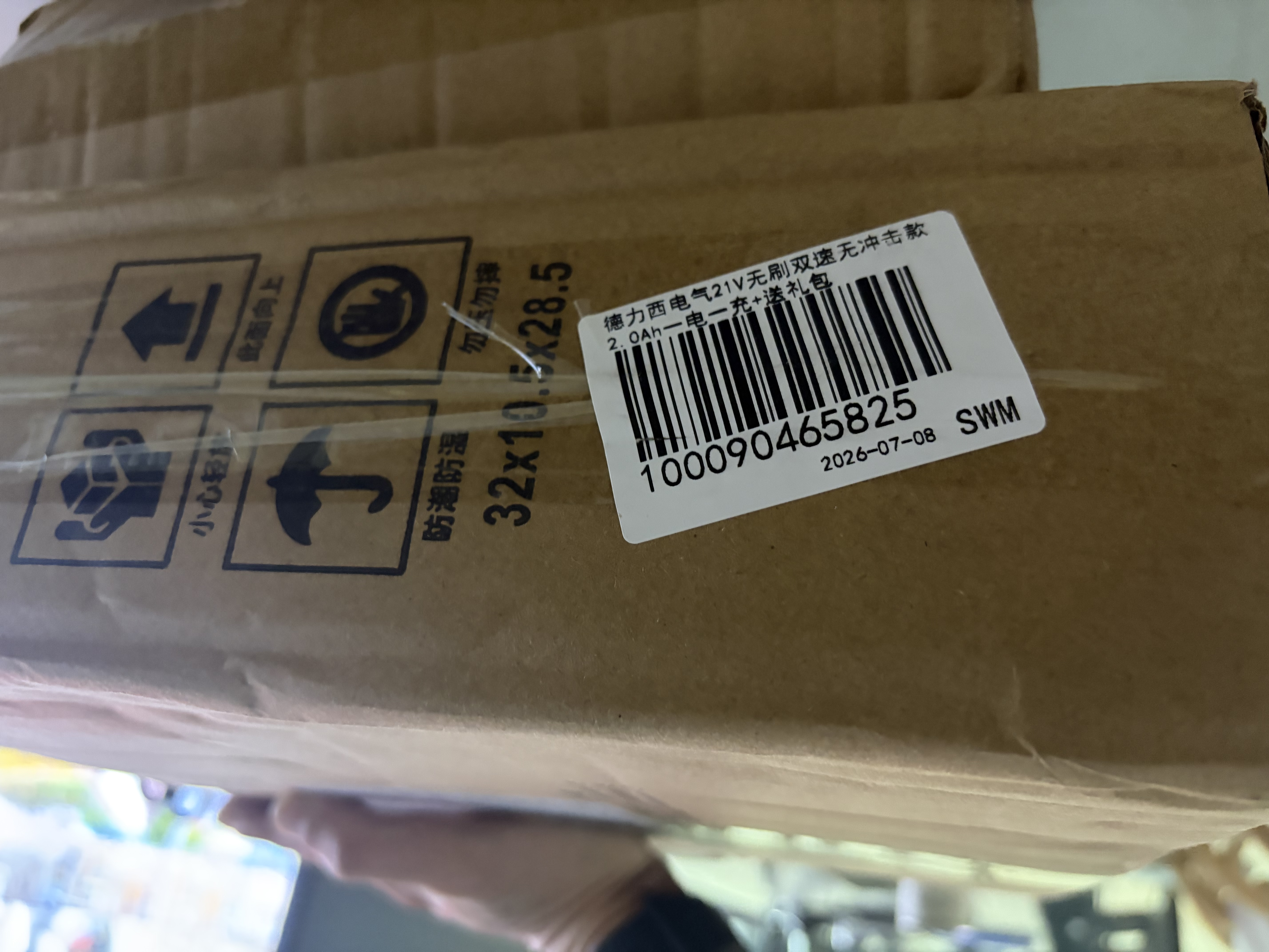 德力西电气21V无刷锂电钻充电式家用电钻电动螺丝刀多功能电钻工具箱电起子 实拍图