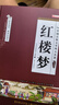全2册 乡土中国+红楼梦（精装）赠考点手册 费孝通原著完整版高中必读正版名著高中生课外书配套人教版教材配套阅读 实拍图