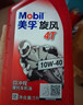 美孚（Mobil）美孚超级4T 摩托车机油 四冲程摩托车机油 20W-50 SL级 1L 实拍图