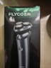 飞科（FLYCO）男士智能剃须刀旋转式电动刮胡刀剃胡须刀全身水洗三刀头生日节日礼物送男生朋友送父亲爸爸FS923 实拍图
