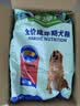 藻趣儿 狗粮 通用全价犬粮小中大型犬泰迪柯基金毛拉布拉多 【新升级蛋黄双拼】成犬粮40斤装 实拍图