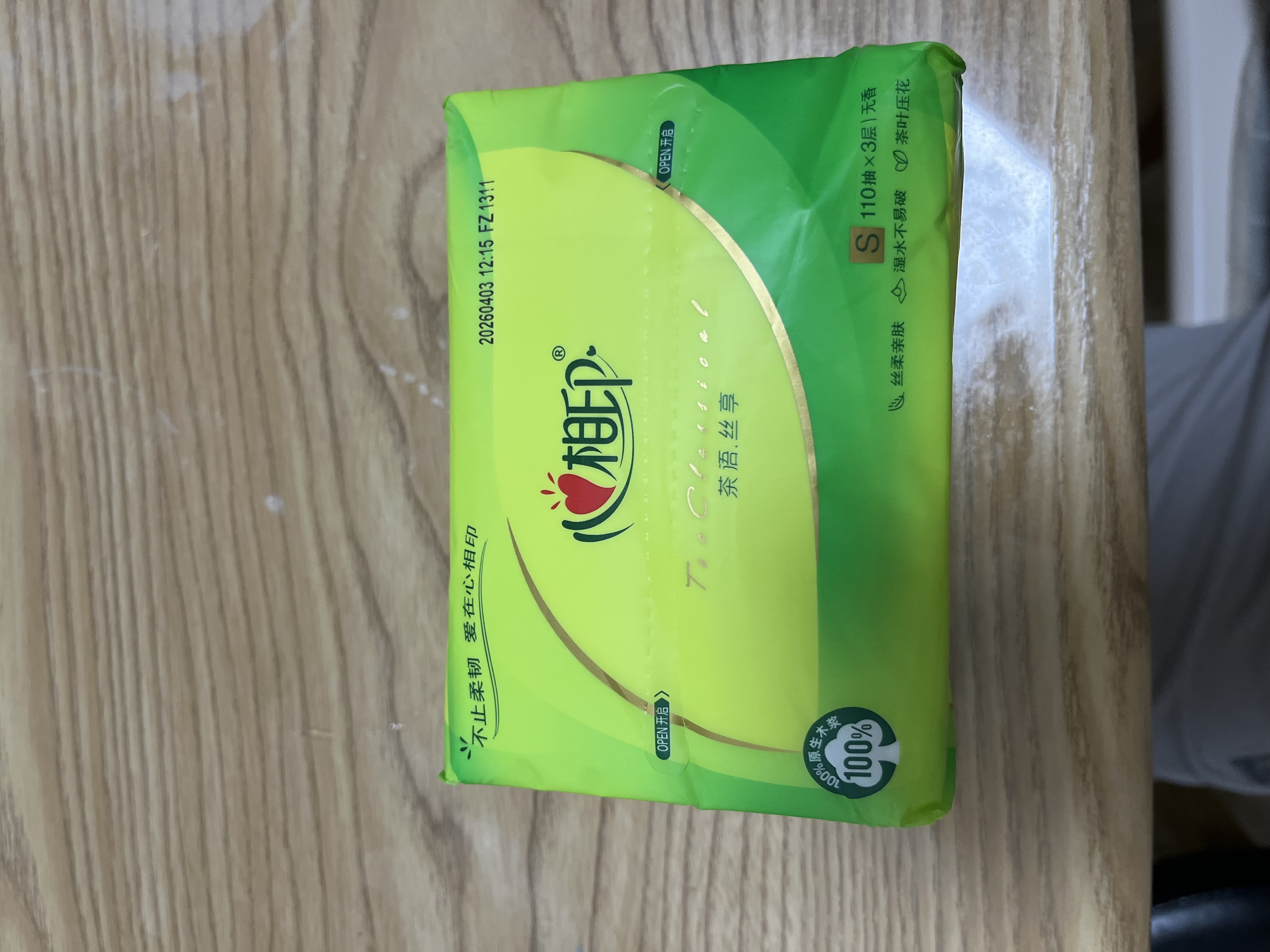 心相印【樊振东推荐】抽纸茶语丝享3层110抽*24包S码 整箱卫生纸纸巾 实拍图