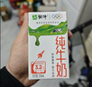 蒙牛全脂纯牛奶250ml*16盒 牛奶礼盒 电商定制送礼礼盒 实拍图