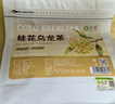 茗愿水果冷泡茶包桂花乌龙茶90g(30包)独立包装泡水喝三角袋泡花草茶 实拍图
