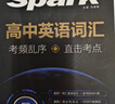 2026新星火英语巅峰训练阅读理解(含七选五)高一新老高考通用2026新版英语专项练习高考真题全国通用阅读理解专项训练词汇语法含七选五题型 实拍图
