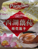 天堂牌桂花莲子西湖藕粉 杭州特产速溶桂花莲子藕粉代餐粉570g袋装 实拍图
