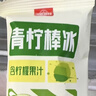 光明牌青柠棒冰70g*6支装 冰棍冰激凌冷饮冰淇淋 实拍图