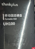 ThinkPlus联想 256G移动固态硬盘 传速2100MB/s 高速电脑手机usb type-c双接口pssd 闪电鲨 实拍图