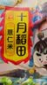 十月稻田 薏仁米 2斤 可煮薏米水 五谷杂粮 红豆薏米水 煲汤泡水 实拍图