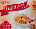银鹭好粥道八宝粥早餐速食粥五种口味混合装280g*10代餐  实拍图