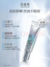 百雀羚（PECHOIN）轻盈零感控油防晒乳50ml SPF50+PA++++ 实拍图