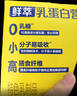 飞鹤牧场鲜萃乳蛋白营养粉400g小分子易吸收0乳糖0蔗糖高膳食纤维 实拍图