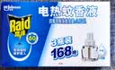 雷达（Raid）电热蚊香液168晚3瓶替换装 无加热器  无香型 驱蚊液驱蚊用品 实拍图