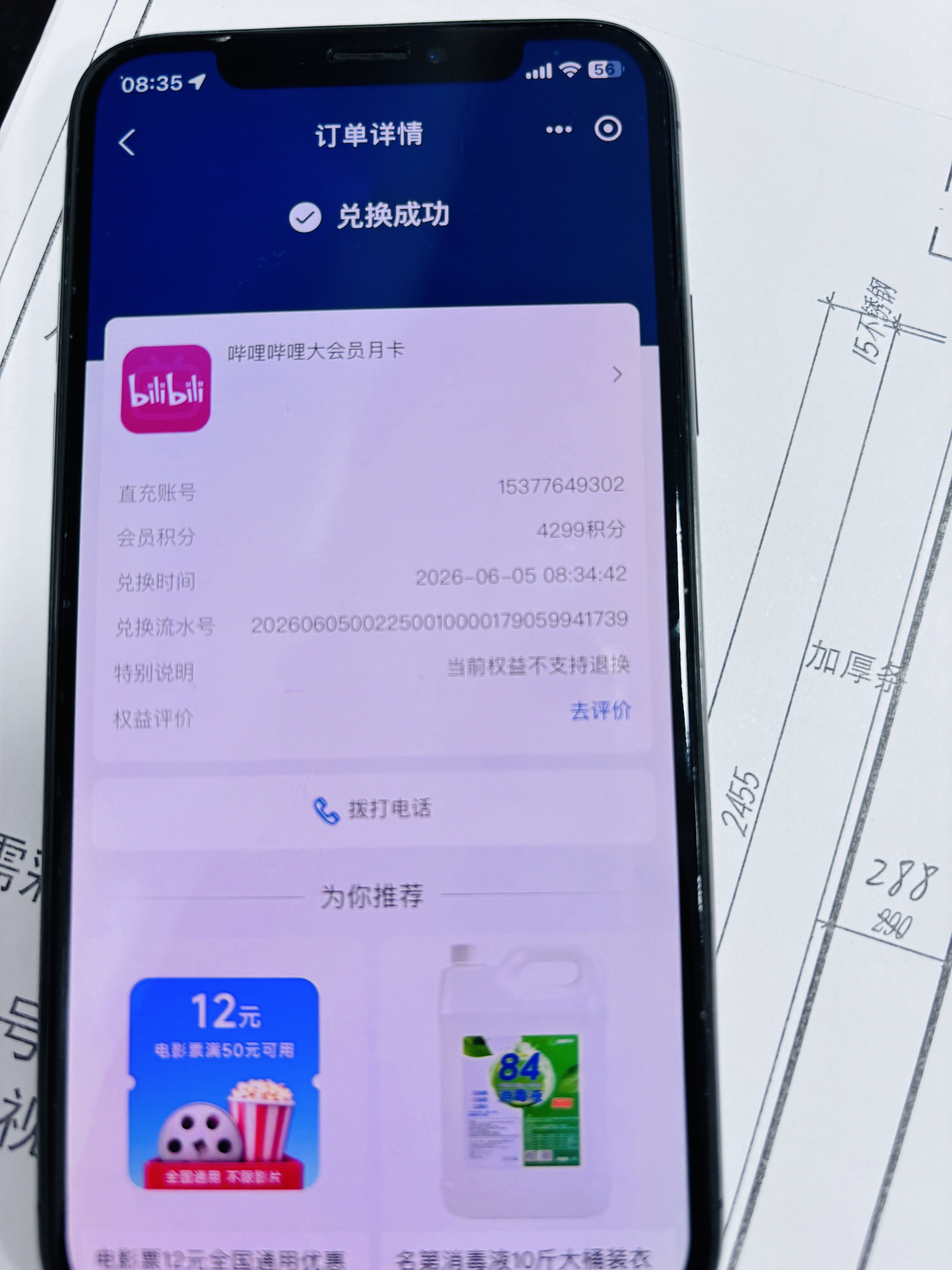 Apple/苹果【需签收激活】iPhone 17 Pro 256GB 深蓝色 支持移动联通电信5G 双卡双待手机 实拍图