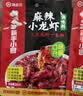 海底捞小龙虾调味料组合3袋（香辣200g+麻辣200g+蒜蓉320g）一料多用 实拍图