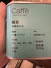 CAFFE MARYLING印尼苏门答腊黄金曼特宁精品咖啡豆手冲新鲜中深烘焙罐装150g 实拍图