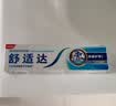 舒适达劲速护理成人牙膏70g 60s快速缓解敏感含氟京东自营 新老随机发 实拍图