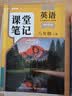 2026斗半匠英语课堂笔记八年级上册人教版初二同步教材初中学霸随堂笔记初中二年级课堂笔记英语预习复习辅导书 实拍图
