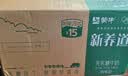 蒙牛新养道无乳糖低脂牛奶250ml*15盒 乳糖不耐空腹喝 实拍图