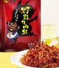 张飞 灯影牛肉丝香辣味100g  四川特产 麻辣休闲零食小吃   实拍图