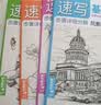 2022新书 经典全集 4册速写基础教程入门临摹教材植物动物风景人物速写画画初学者自学零基础教程书 实拍图