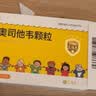 [可威] 磷酸奥司他韦颗粒15mg*12袋/盒 3盒装 实拍图