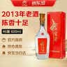 金门高粱 2013年陈年迎宾酒 清香型白酒 46度 600ml 单瓶装 送礼 中秋送礼 实拍图