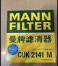 曼牌滤清器（MANNFILTER）带炭空调滤清器空调滤芯CUK2141M翼神劲炫欧蓝德标致4008雪铁龙C4 实拍图