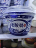 伊利老酸奶 传承古法工艺138g*12杯 低温酸牛奶 经典老味道 实拍图