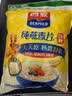 西麦即食燕麦片1000g袋谷物代餐营养早餐无额外添加蔗糖 实拍图