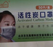 适美佳防甲醛四层一次性活性炭口罩办公装修室内甲醛异味独立包装 实拍图