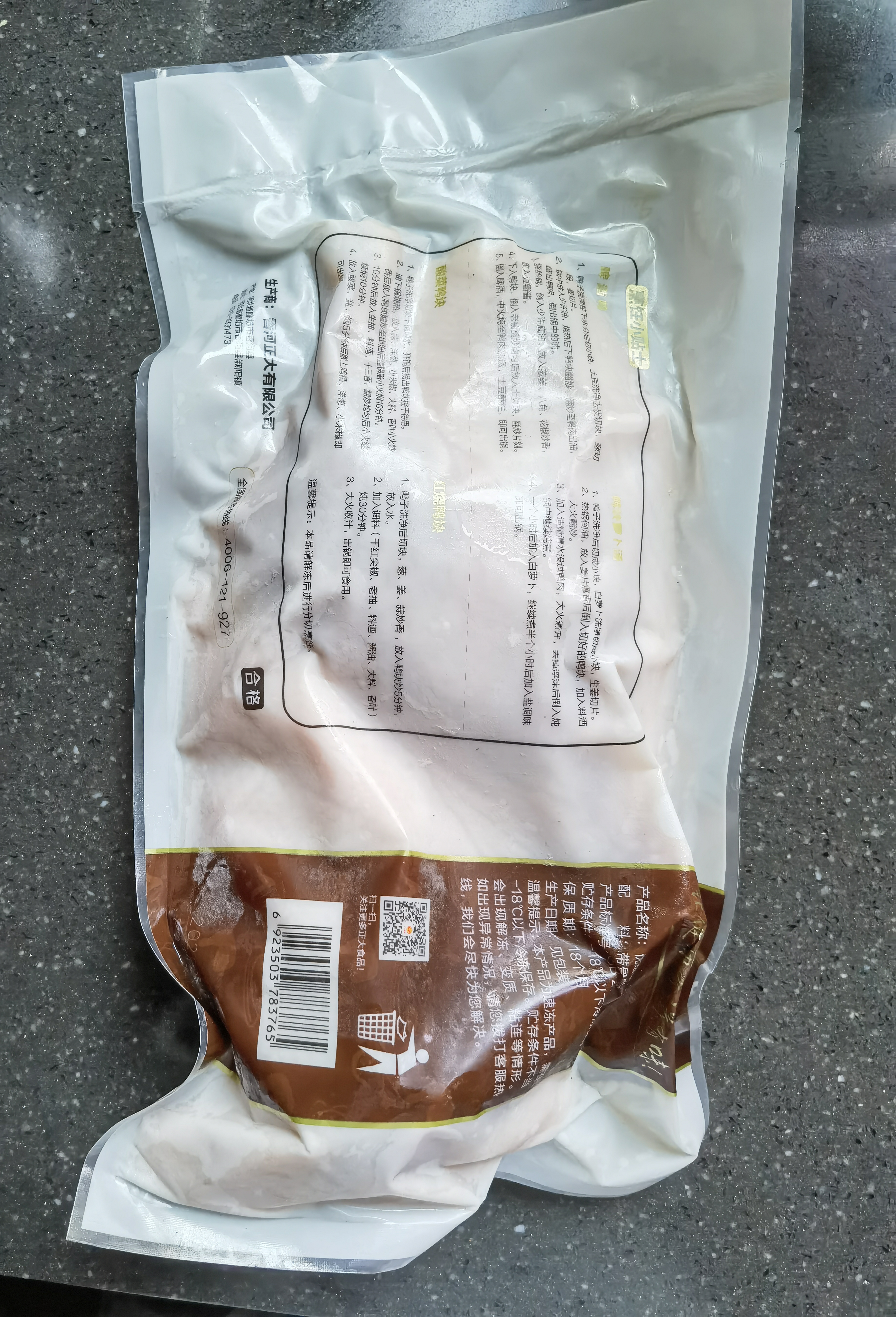 正大樱桃谷鸭半片鸭1.4斤 生鲜冷冻 鸭肉鸭腿鸭锁骨 麻辣鸭货 实拍图