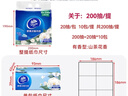 维达山茶花香系列餐巾纸4层加厚10包提装便携式 纸巾大尺寸小包装抽纸 【纸张大尺寸186*186mm】  4层 200抽*1提 【到手10包】 实拍图