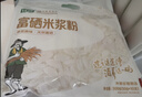 过湾富硒原味米浆300g 营养健身代餐冲调谷物米汤轻食早餐米糊 实拍图