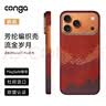 CONGA适用iphone18pro手机壳苹果17pro凯夫拉芳纶碳纤维保护套全包超薄防摔彩虹色磁吸细金属圈火 实拍图
