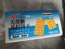 Aji【山姆同厂】无蔗糖海盐味苏打饼干580g儿童休闲零食早餐送礼礼盒 实拍图